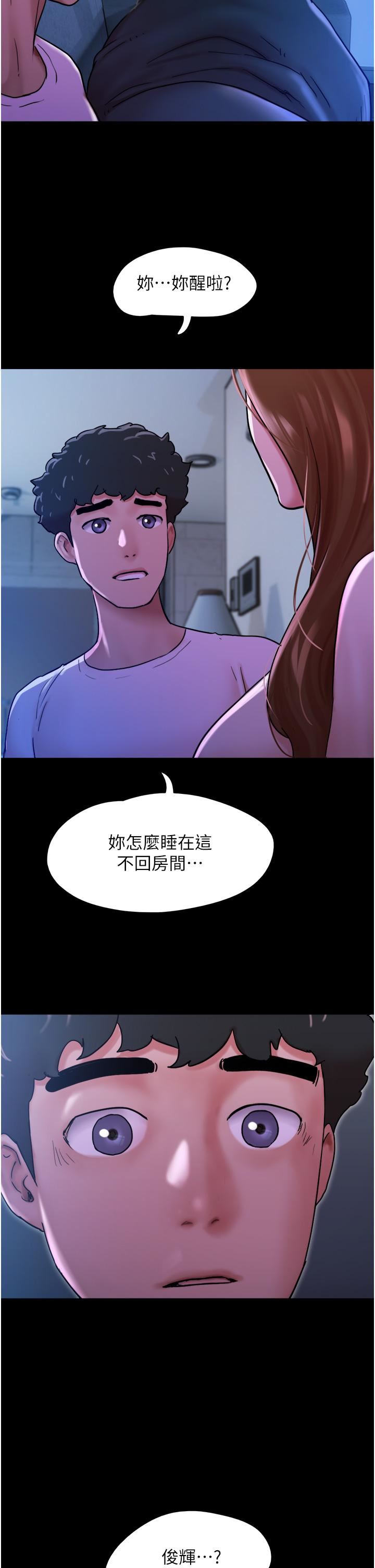 我的兵變女友-第6章-图片60