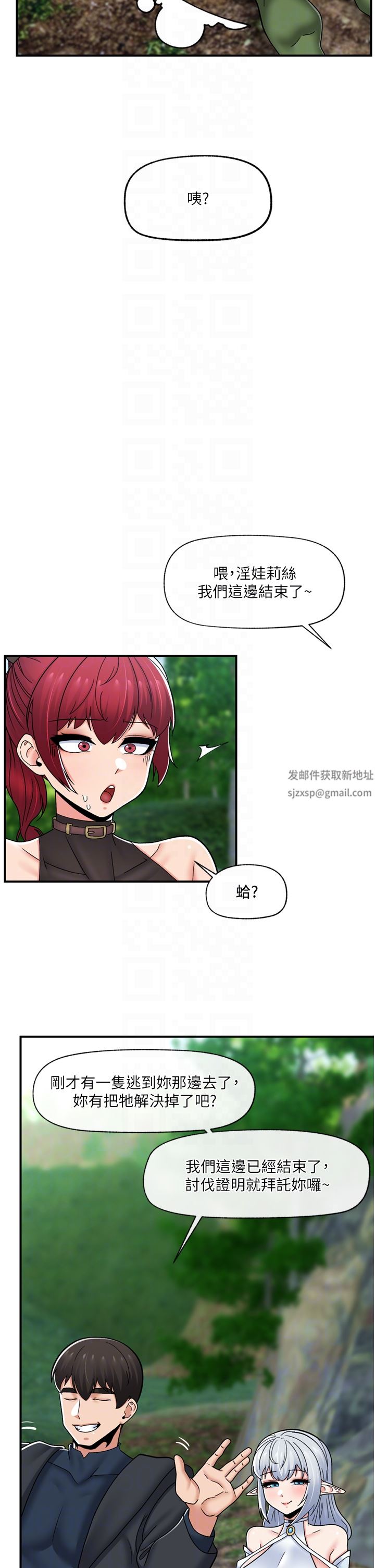 第72話 - 可不可以給我棒棒?28.jpg