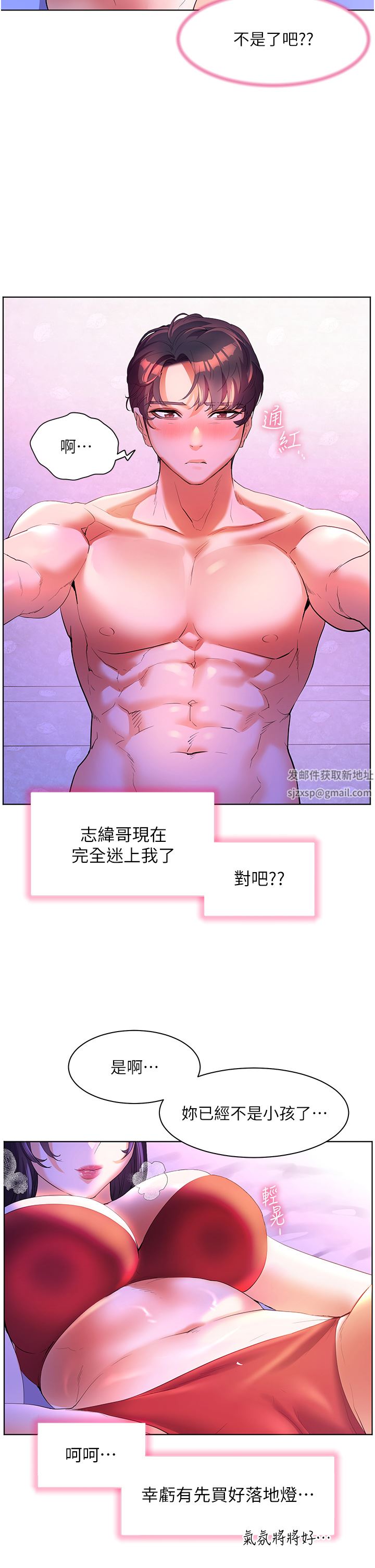 第54話 - 奪走我的第一次吧!33.jpg