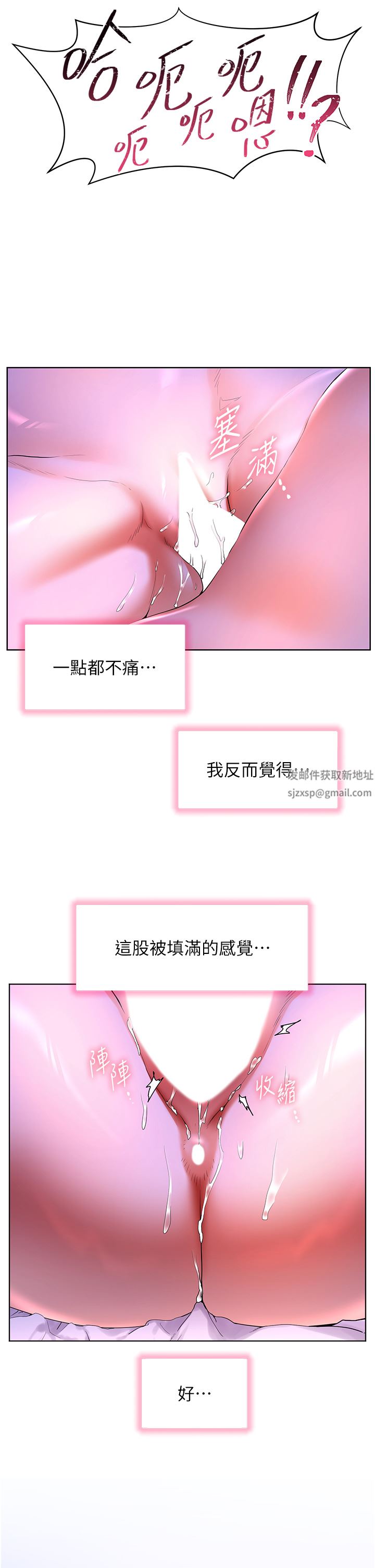 第54話 - 奪走我的第一次吧!42.jpg