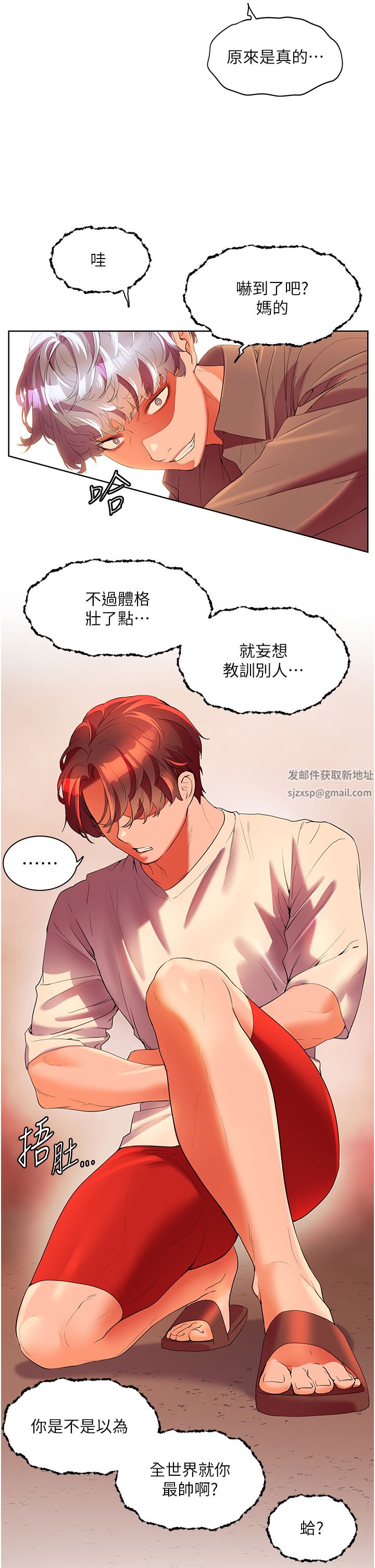 第54話 - 奪走我的第一次吧!17.jpg