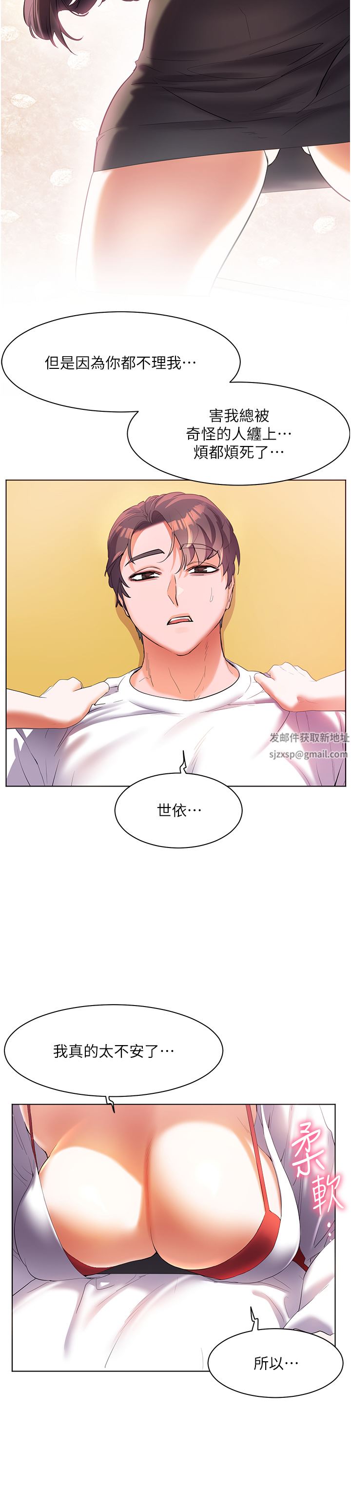 第54話 - 奪走我的第一次吧!29.jpg