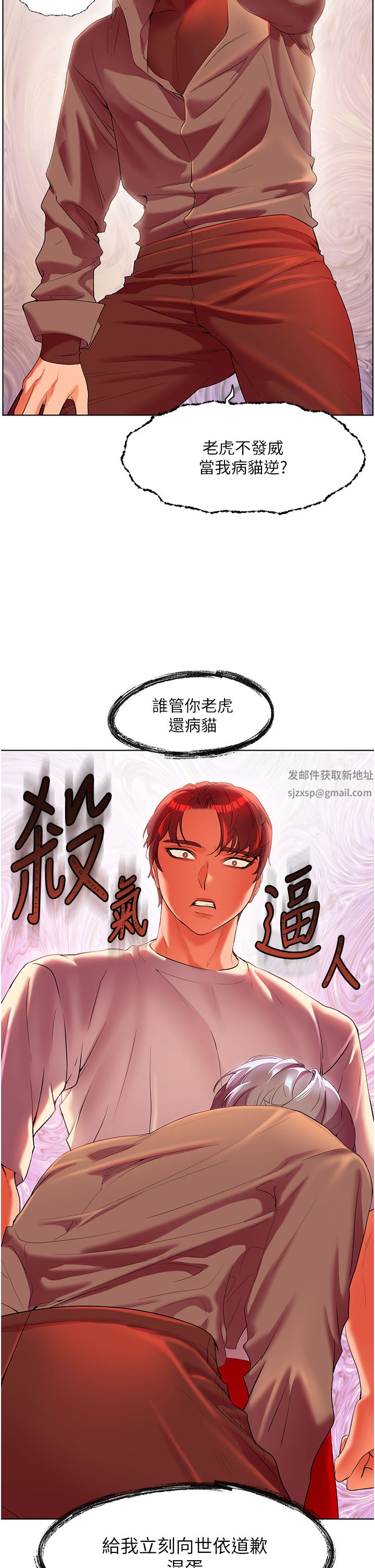 第54話 - 奪走我的第一次吧!13.jpg