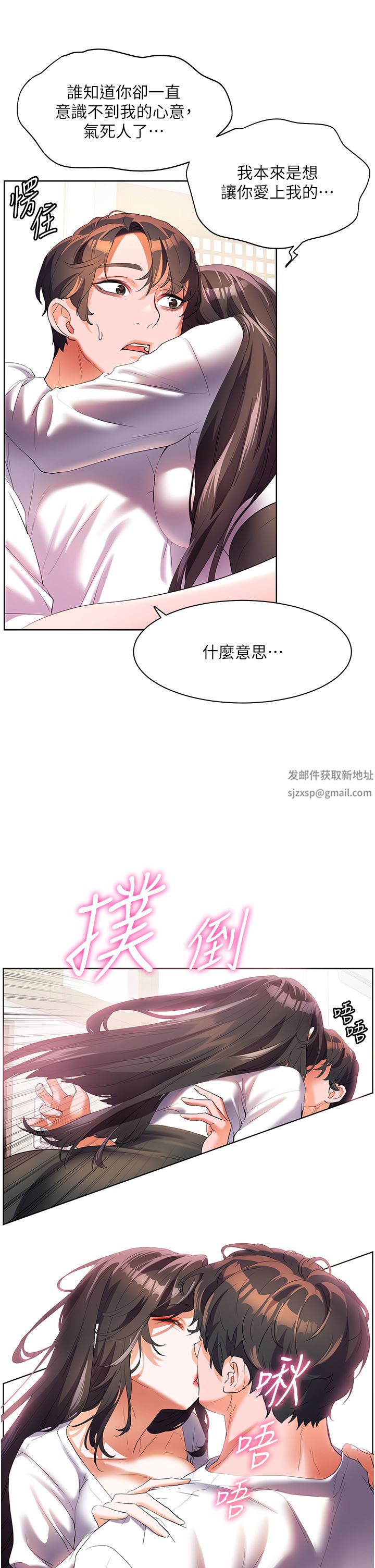 第54話 - 奪走我的第一次吧!27.jpg