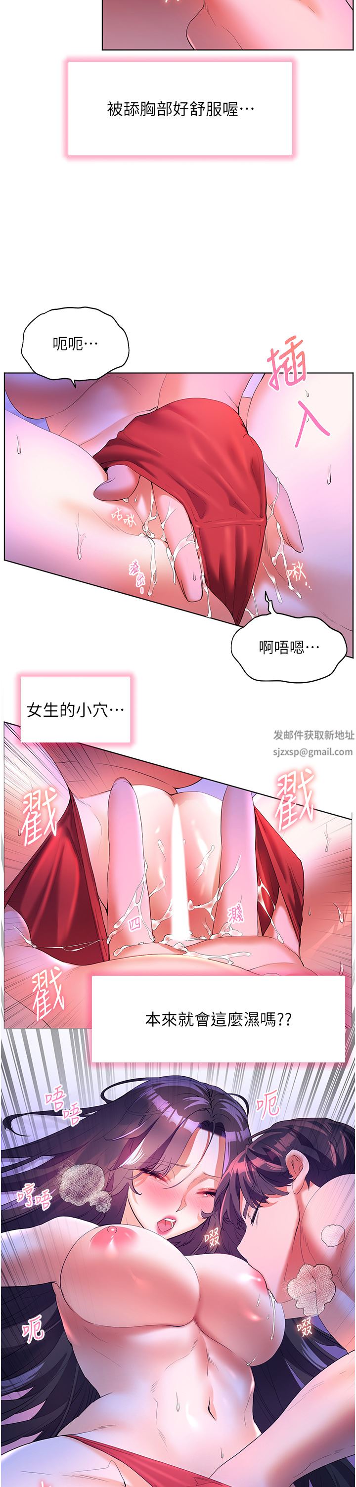 第54話 - 奪走我的第一次吧!38.jpg