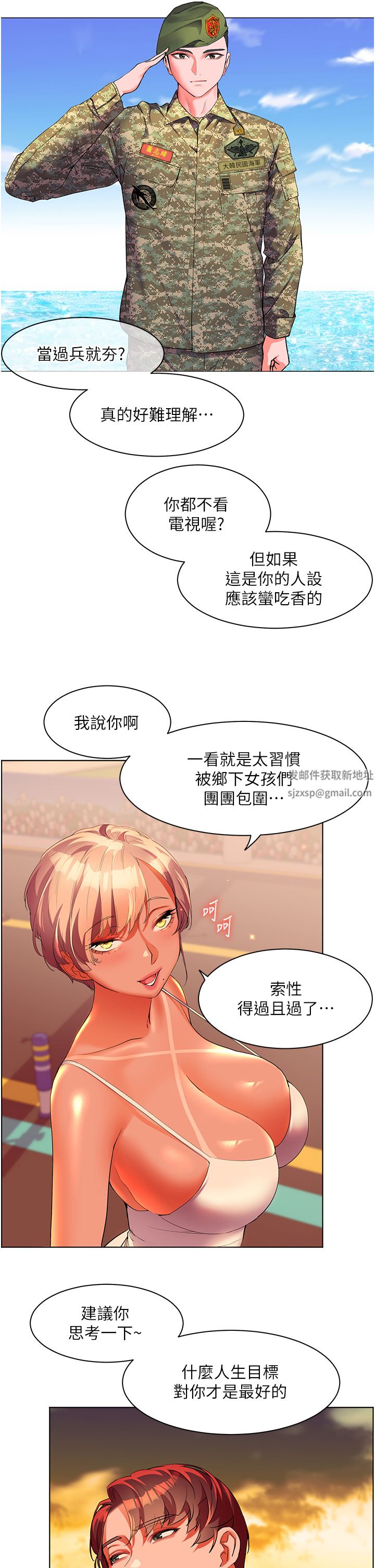 第54話 - 奪走我的第一次吧!4.jpg