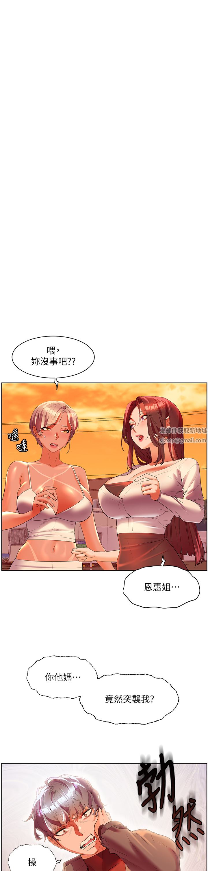 第54話 - 奪走我的第一次吧!12.jpg