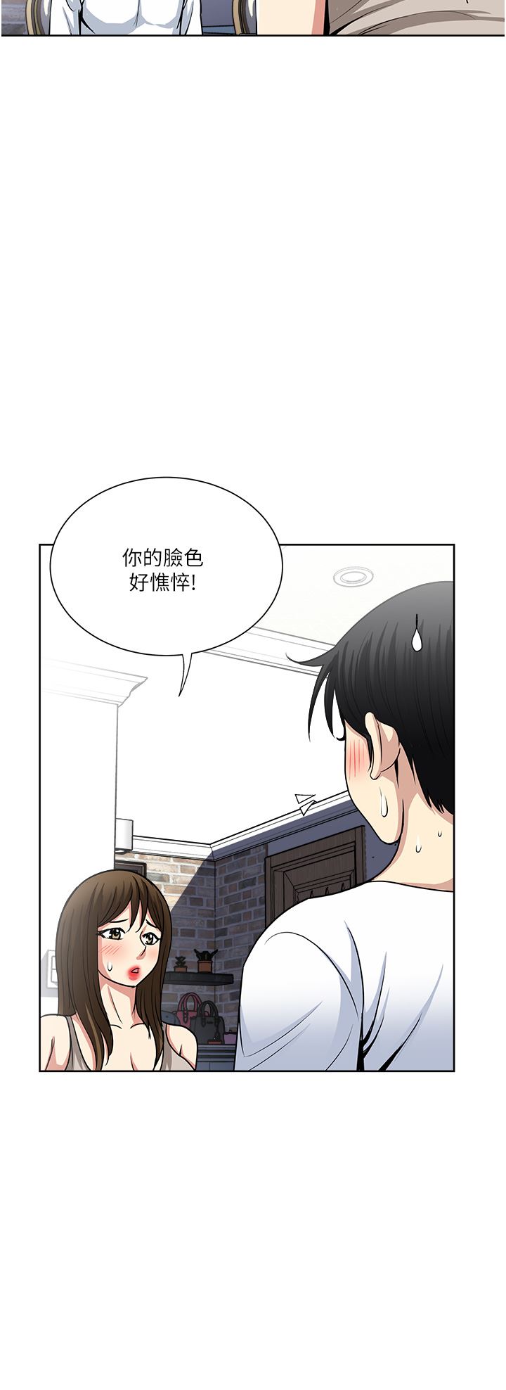 第52話 - 今晚摩鐵見8.jpg