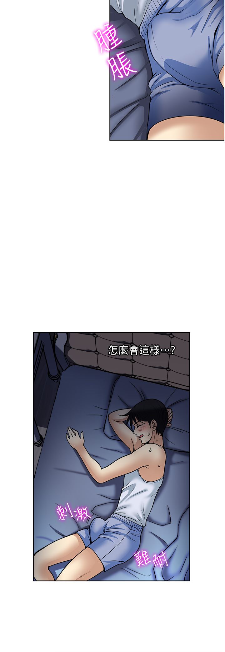 第52話 - 今晚摩鐵見2.jpg