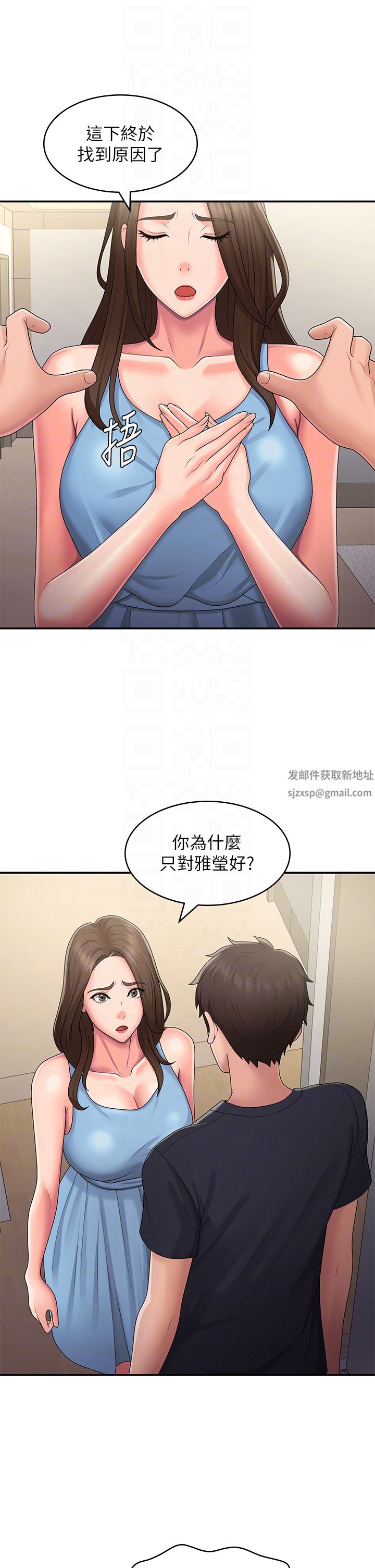 第49話 - 我的身心靈都是你的24.jpg