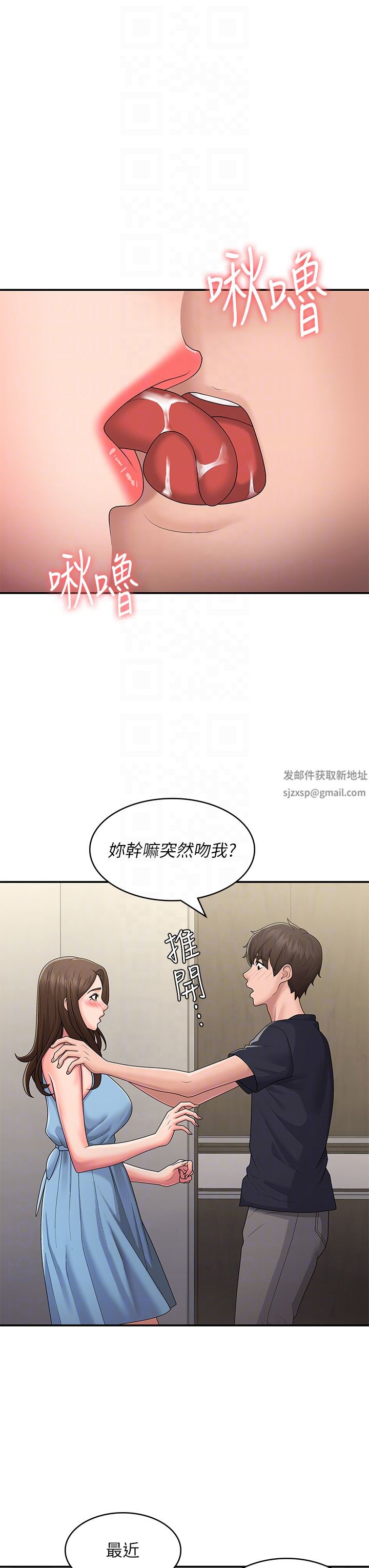 第49話 - 我的身心靈都是你的22.jpg