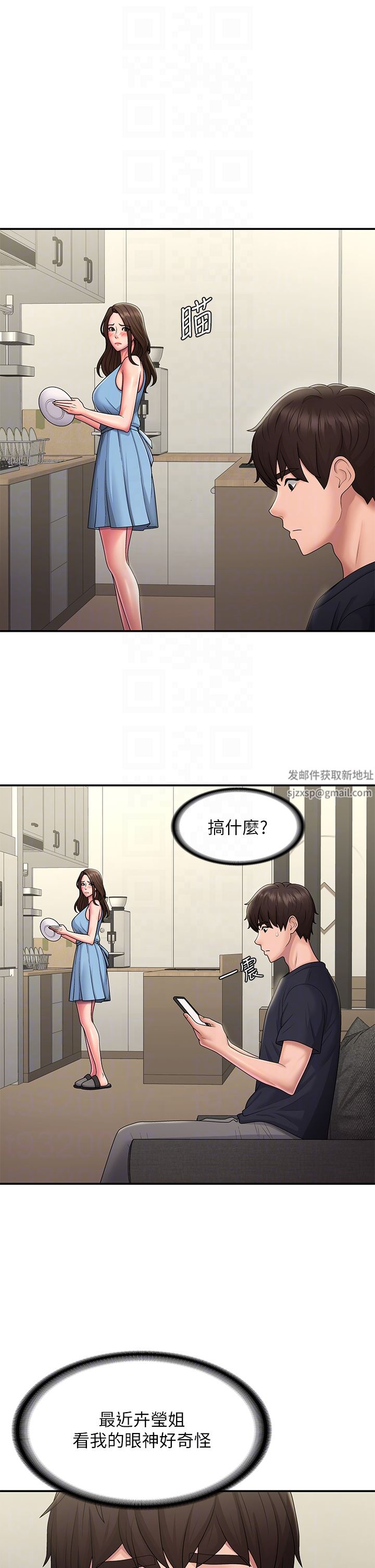 第49話 - 我的身心靈都是你的10.jpg