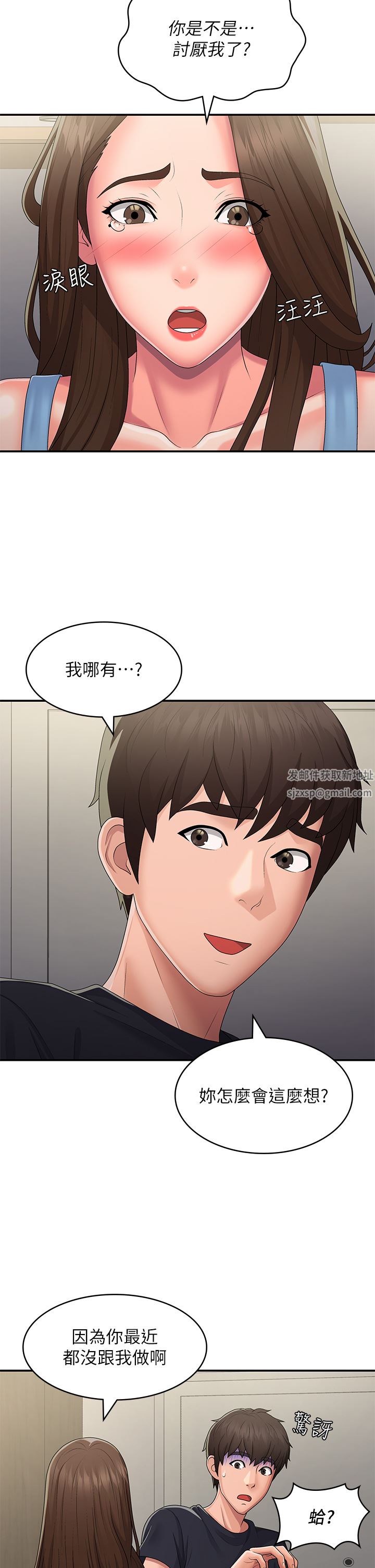 第49話 - 我的身心靈都是你的25.jpg