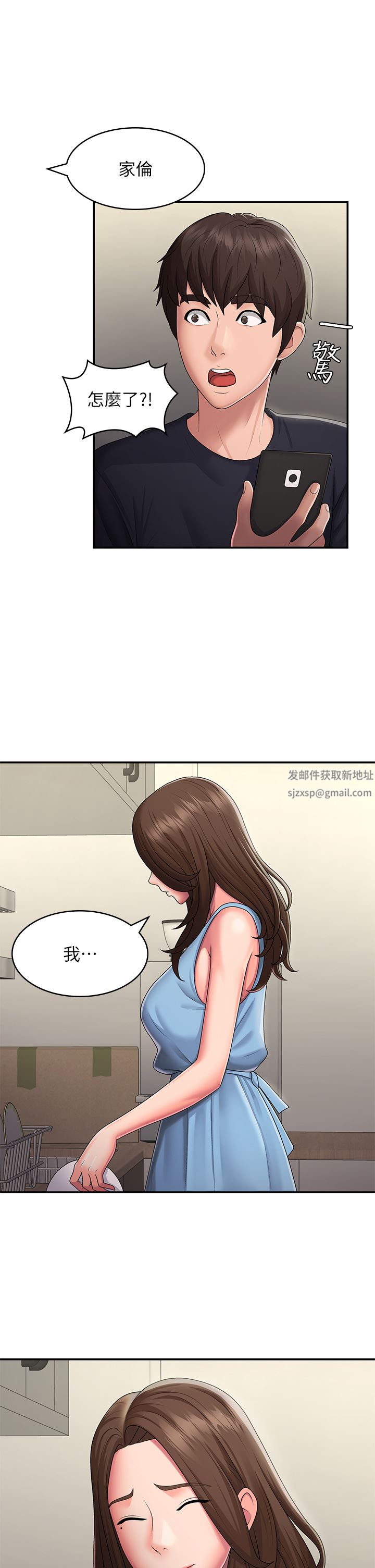 第49話 - 我的身心靈都是你的12.jpg