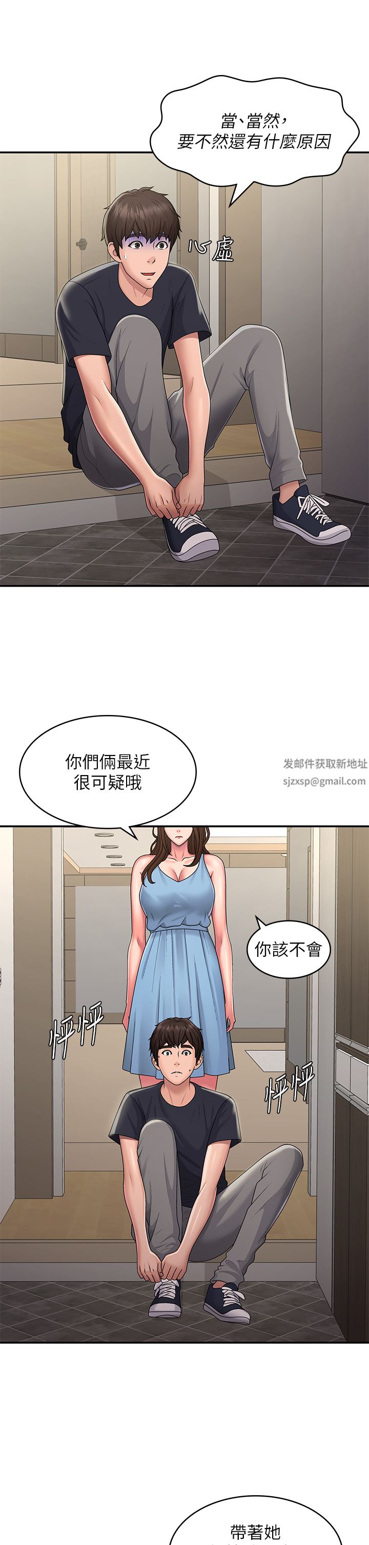 第49話 - 我的身心靈都是你的16.jpg