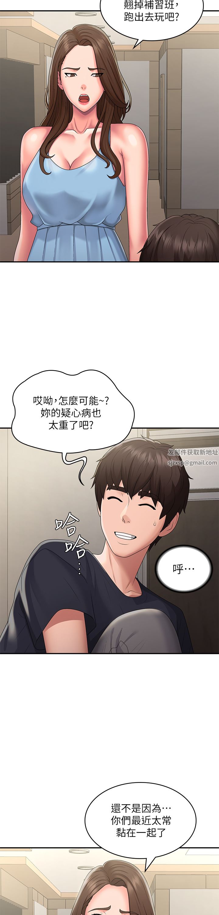 第49話 - 我的身心靈都是你的17.jpg