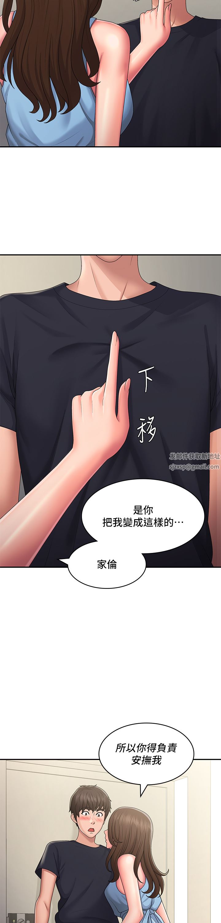 第49話 - 我的身心靈都是你的29.jpg