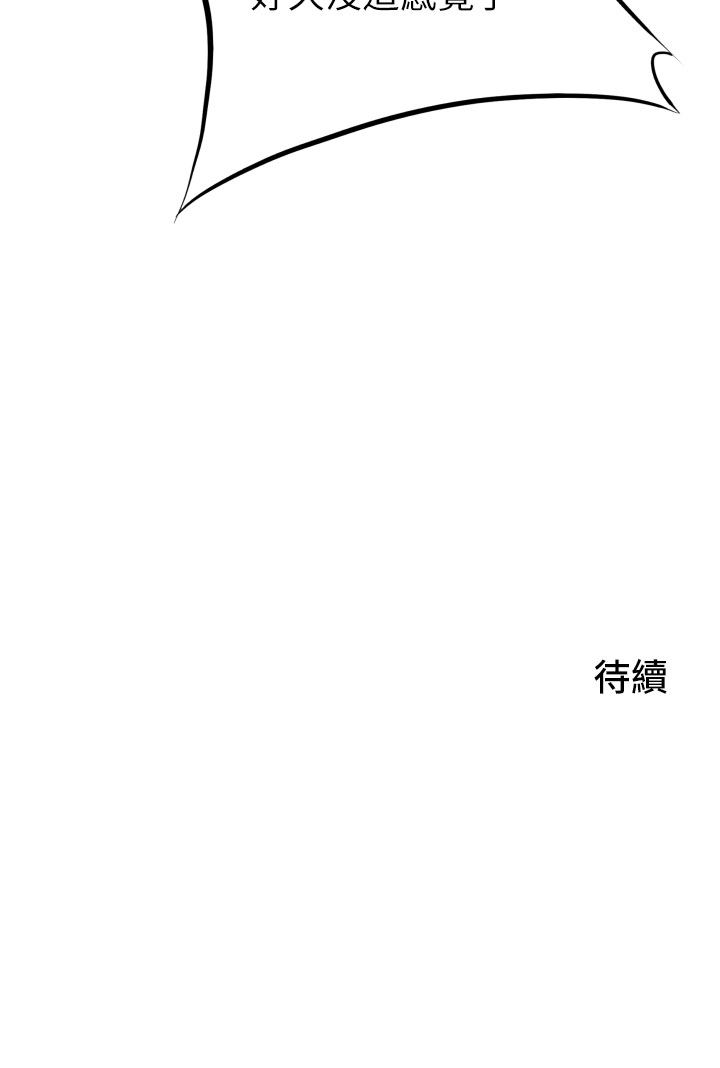 第34話 - 傲嬌抵抗的鬱茹姐38.jpg