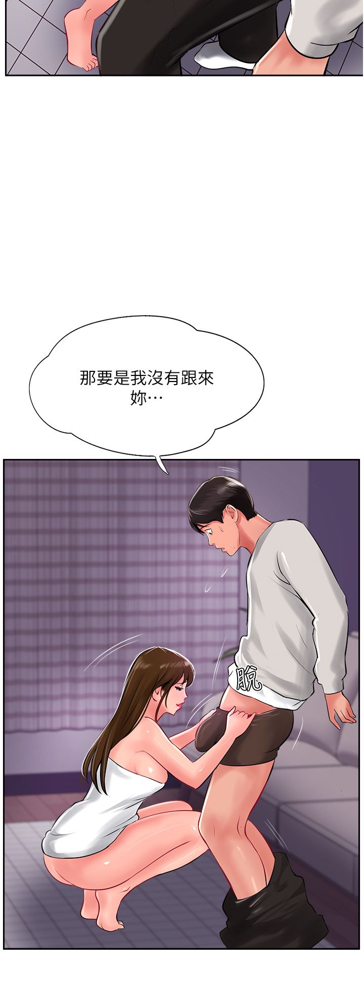 第28話 - 把老二吸到連根拔起8.jpg