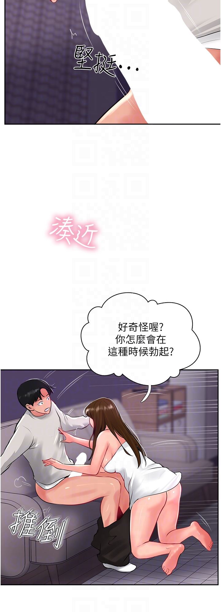 第28話 - 把老二吸到連根拔起10.jpg