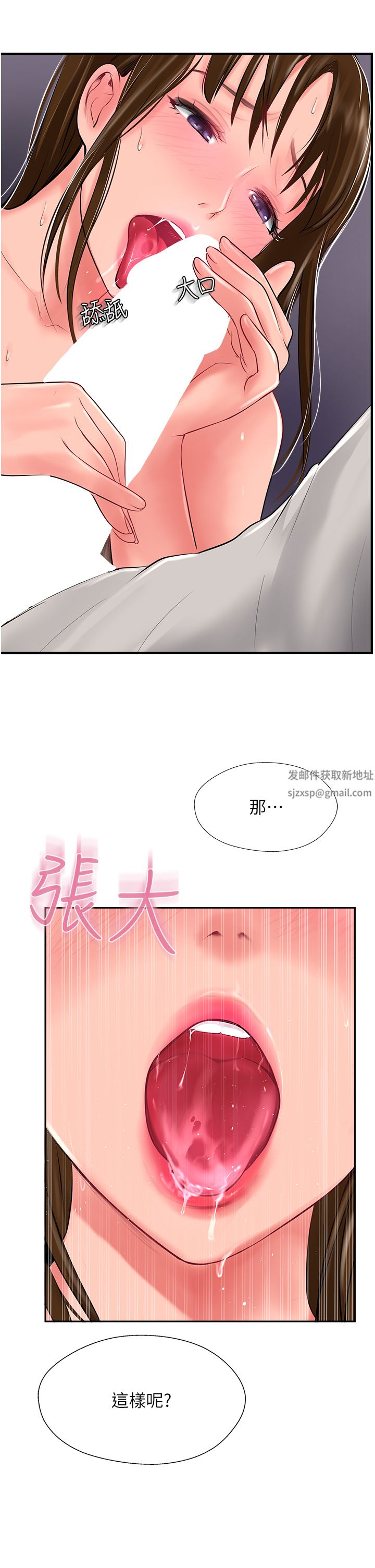 第28話 - 把老二吸到連根拔起13.jpg