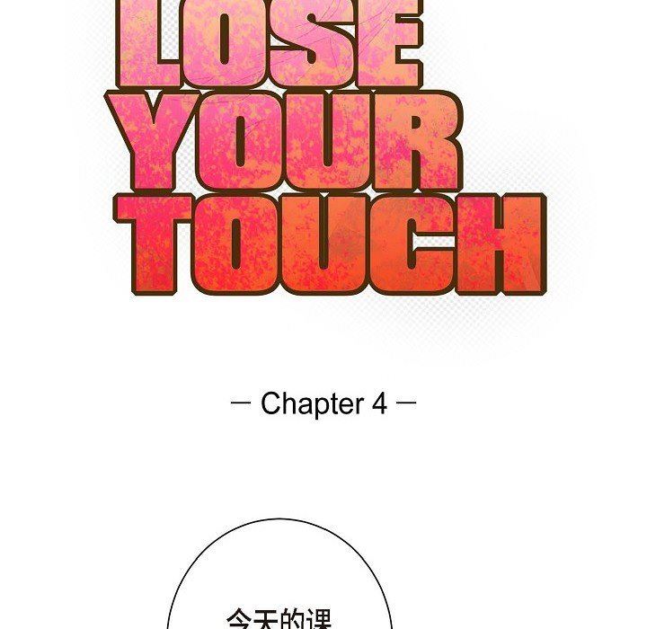 LoseYourTouch-第4章-图片40