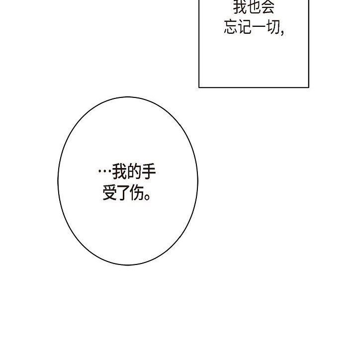 LoseYourTouch-第7章-图片10