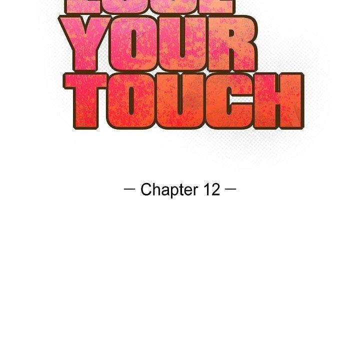 Потерять YourTouch-第12章-图片22