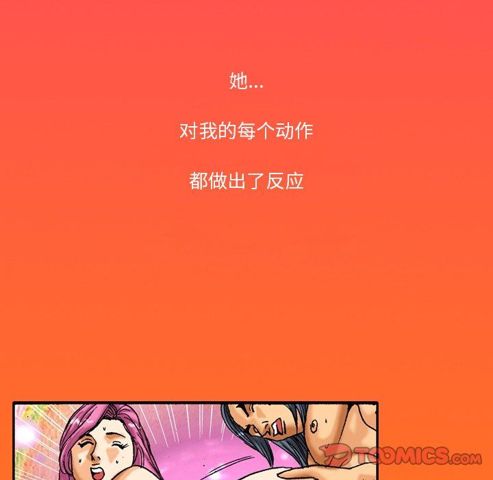 秘密物語-第34章-图片13