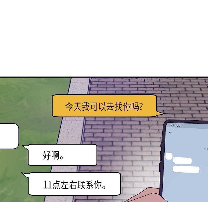 LoseYourTouch-第14章-图片63