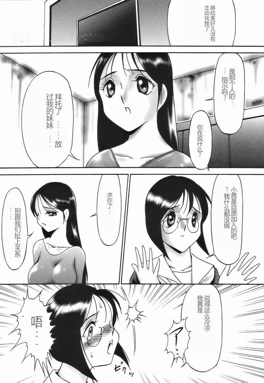 [TWILIGHT] ストイック・ダイアリー[斯多葛日記][中國翻訳]29.jpg