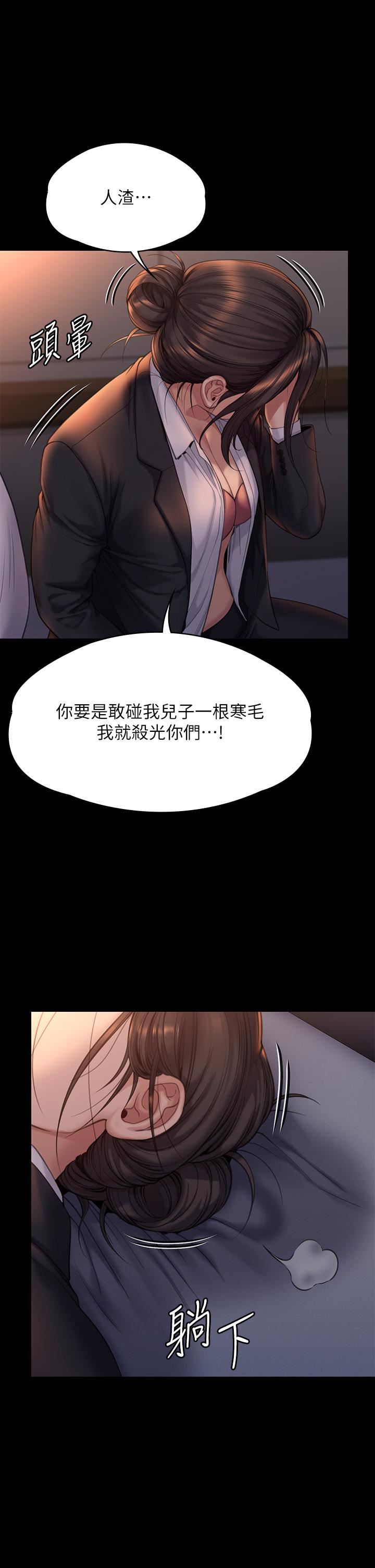 第273話 - 我要把妳當狗幹!1.jpg