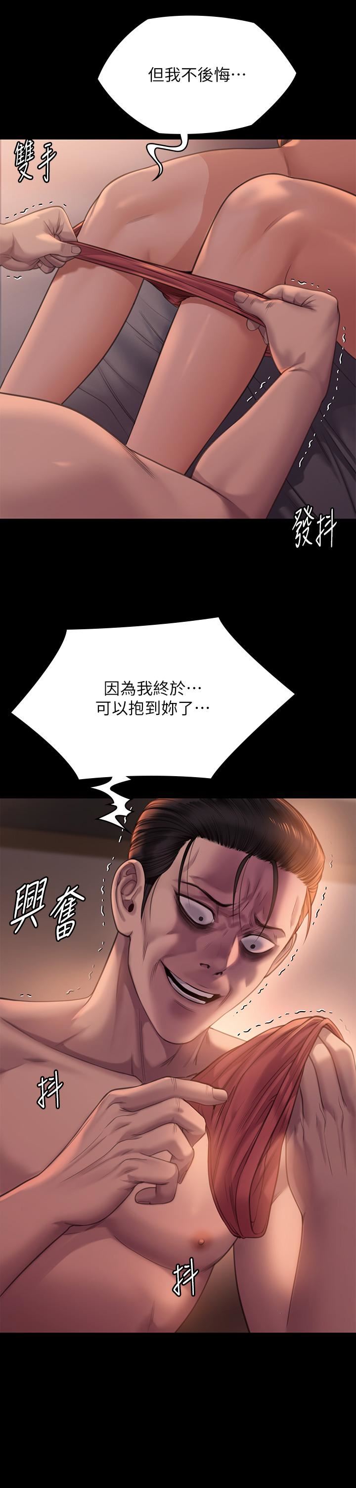 第273話 - 我要把妳當狗幹!21.jpg