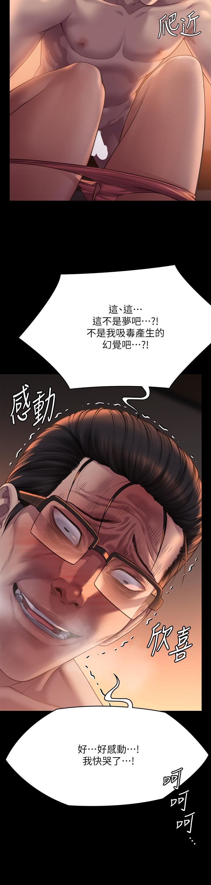 第273話 - 我要把妳當狗幹!7.jpg