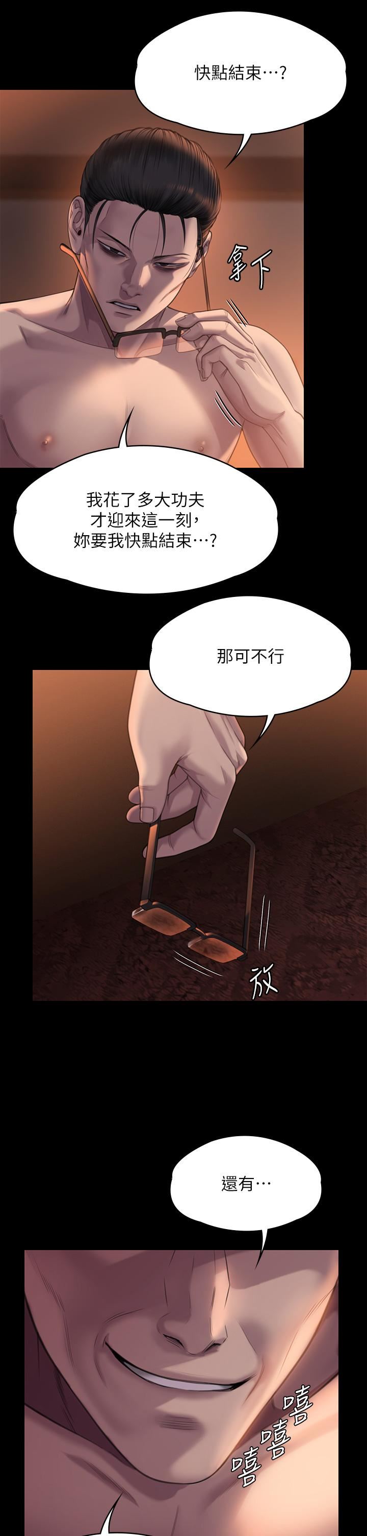 第273話 - 我要把妳當狗幹!16.jpg