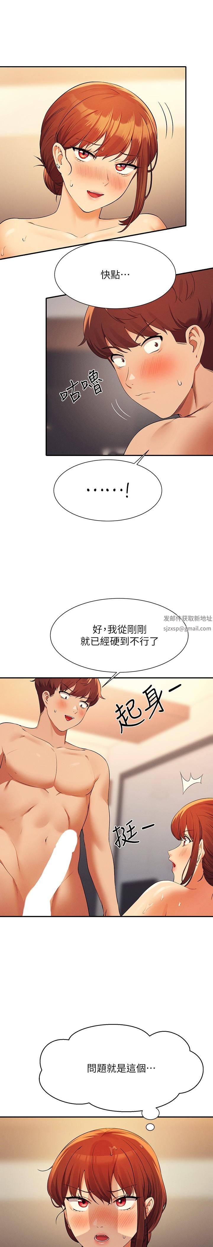 第83話 - 把我裡面射滿滿♥16.jpg