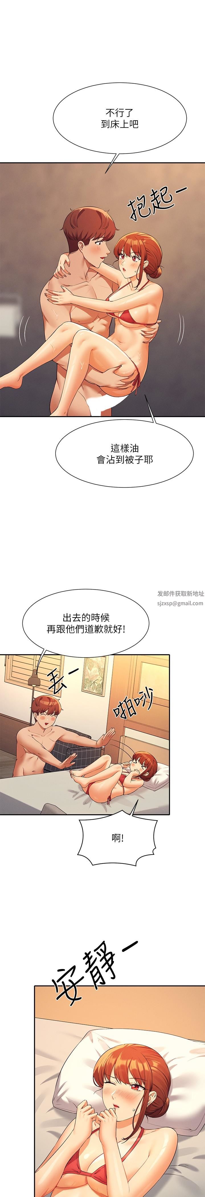 第83話 - 把我裡面射滿滿♥11.jpg