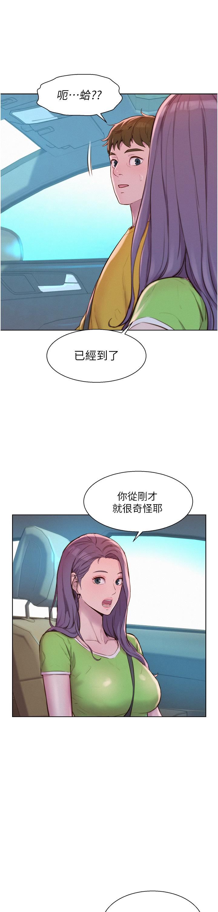 第49話 - 我來幫你「打起精神」19.jpg