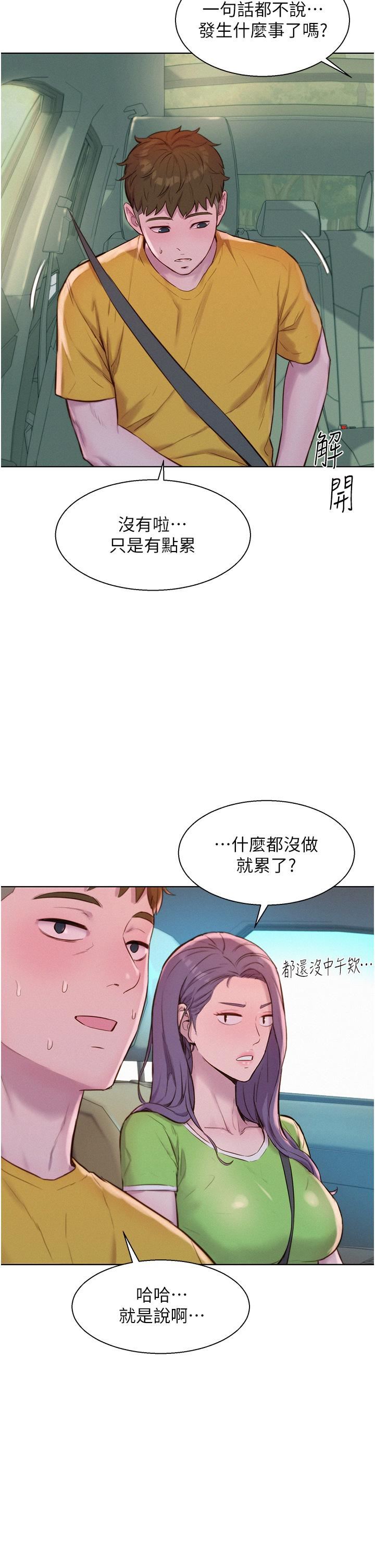 第49話 - 我來幫你「打起精神」20.jpg