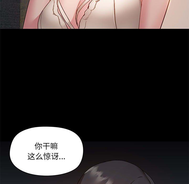 愛玩遊戲的女人們-第44章-图片120