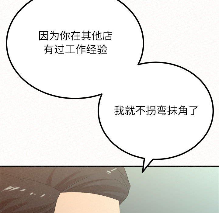 The Boy’s Love Story.-第34章-图片131