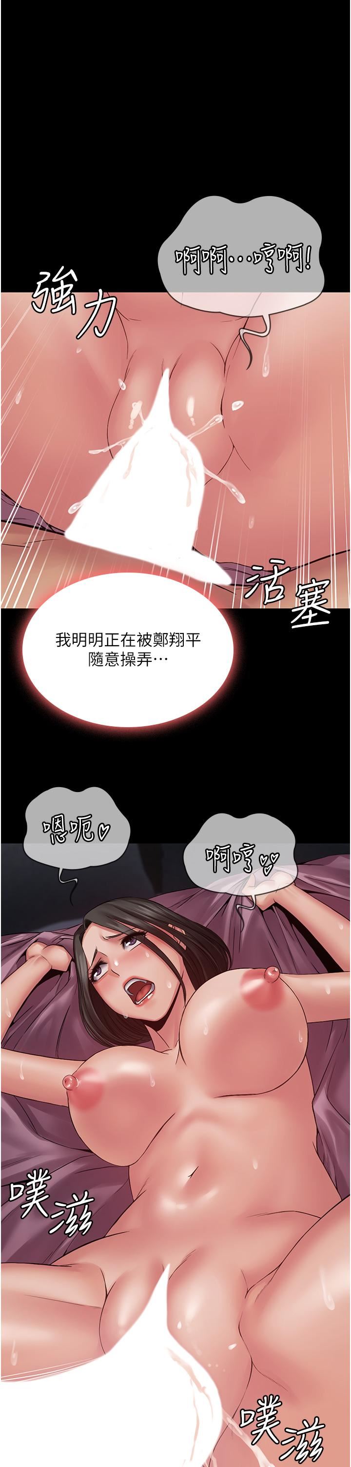 第16話 - 插上癮的亦寧1.jpg