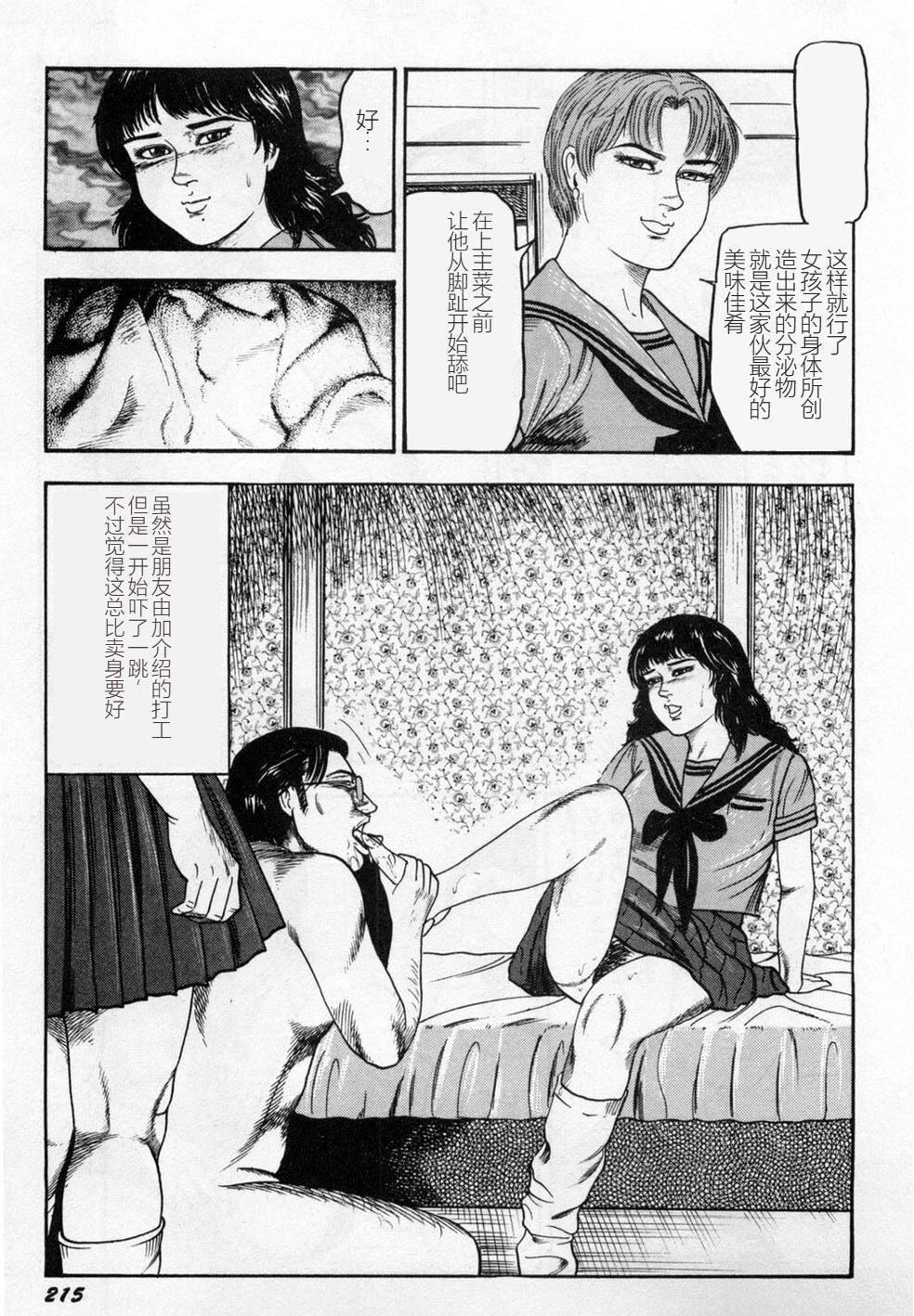 [三條友美] 淫獣姉妹 [中國翻訳]216.jpg