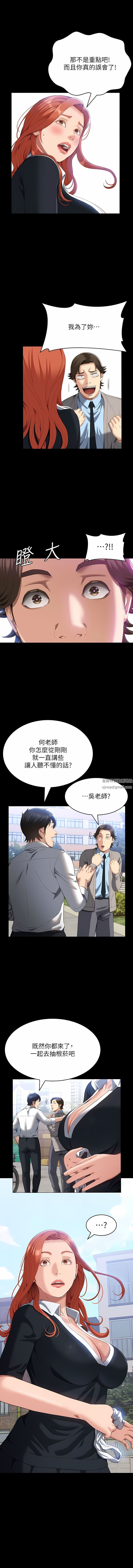 第59話 - 掉入3P陷阱的獵物2.jpg