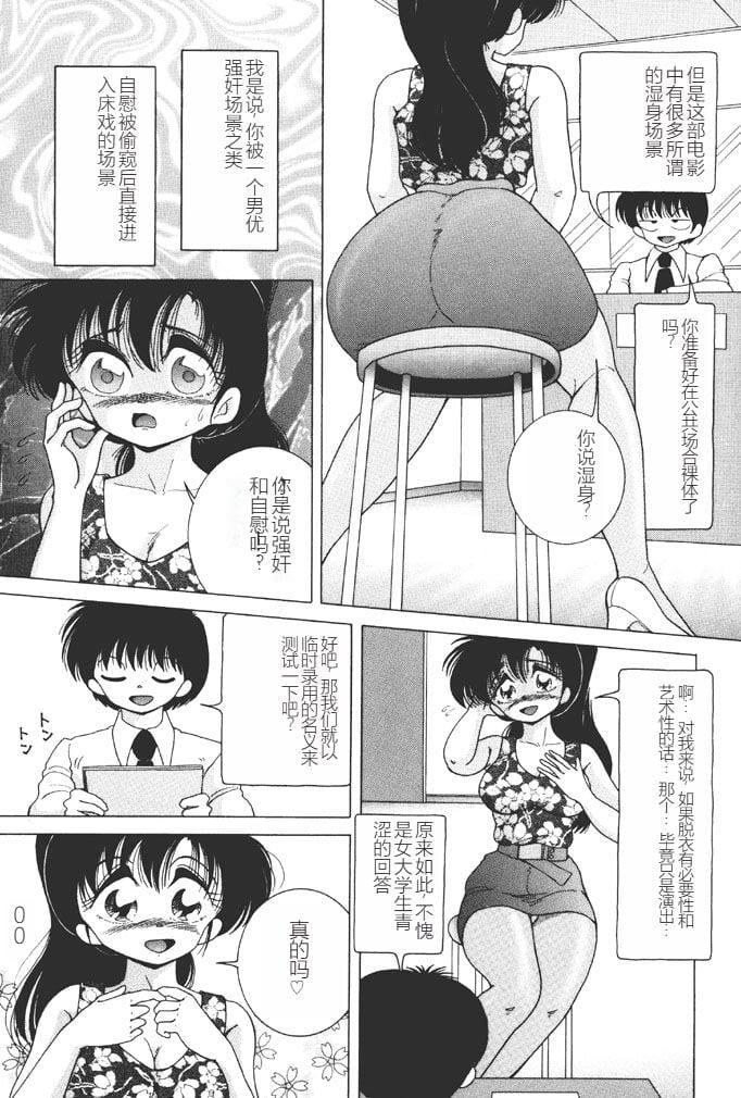 [スノーベリ] 女子大生・絵美の恥肉調教物語  [中國翻訳] [DL版]85.jpg