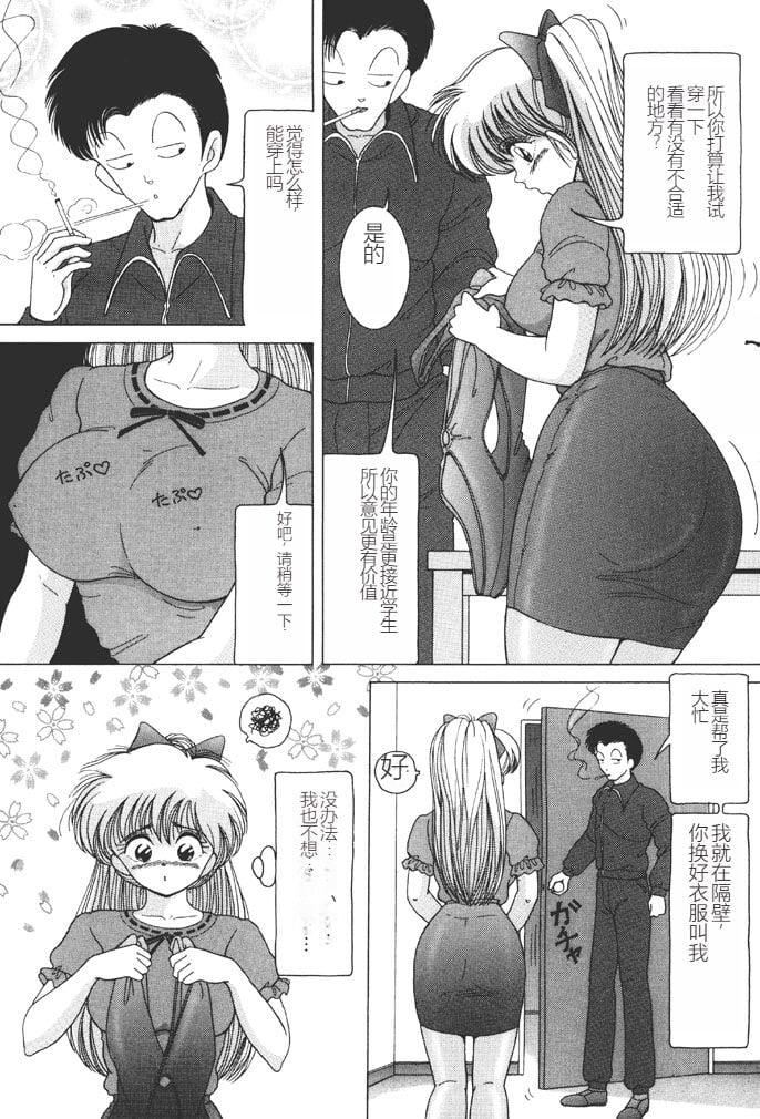 [スノーベリ] 女子大生・絵美の恥肉調教物語  [中國翻訳] [DL版]21.jpg