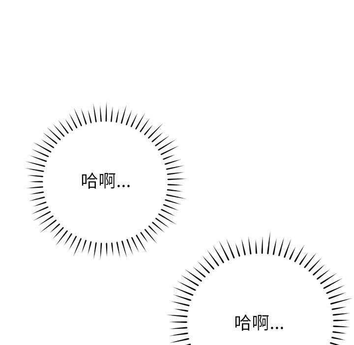 鄰居的滋味-第34章-图片141