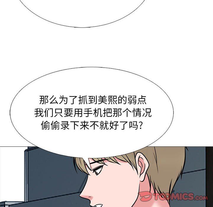 心機女教授-第171章-图片78