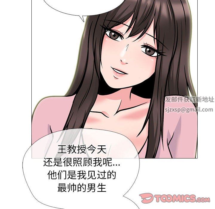 心機女教授-第171章-图片126