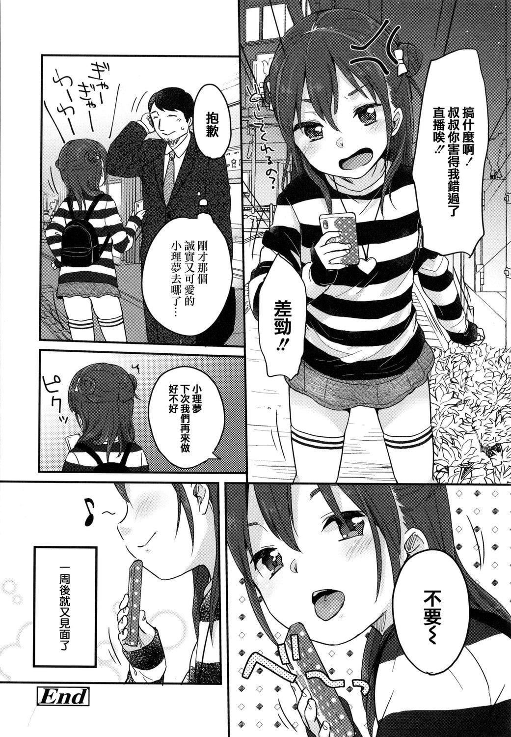 [雪雨こん] ちゅこちゅこ むちゅー [無修正]171.jpg